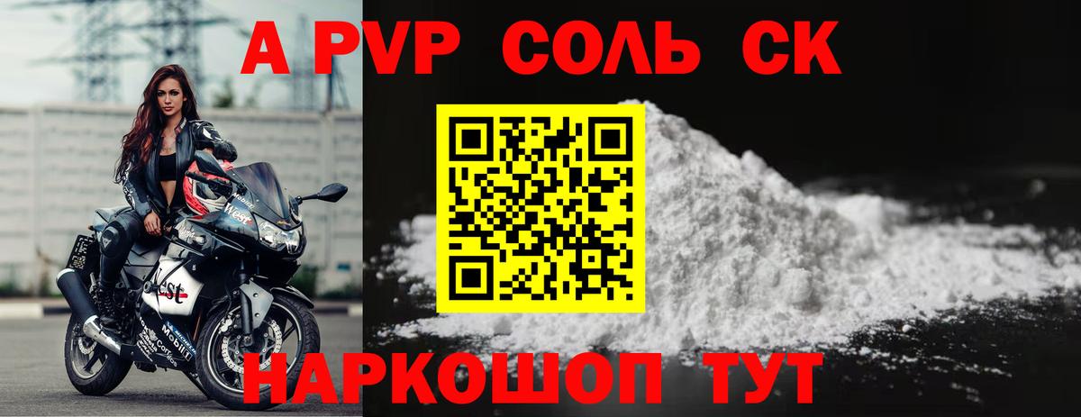 Alpha-PVP кристаллы  Alpha-PVP Соль  Альфа ПВП кристаллы  Вход с VPN  Назарово 