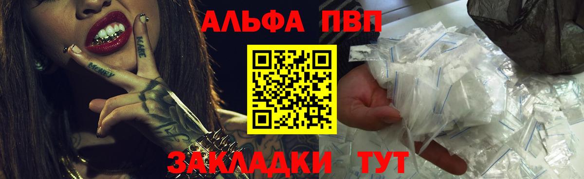 Alpha-PVP СК Назарово