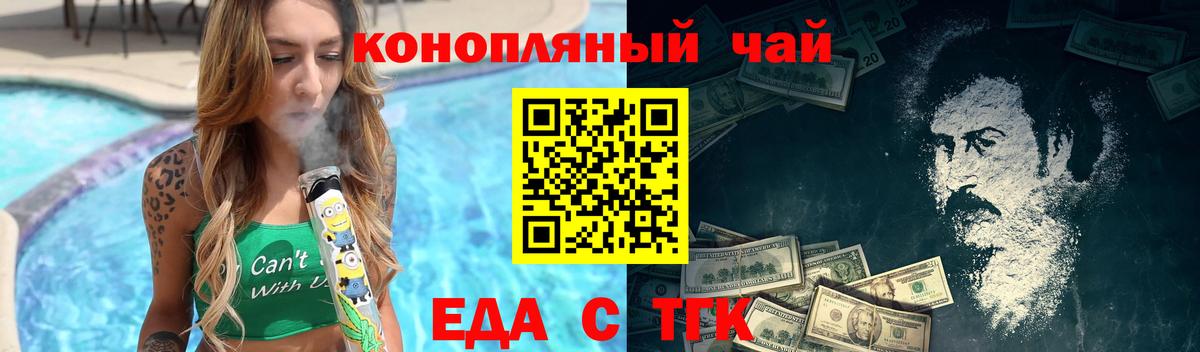 Назарово  Canna-Cookies конопля  Вход с VPN 
