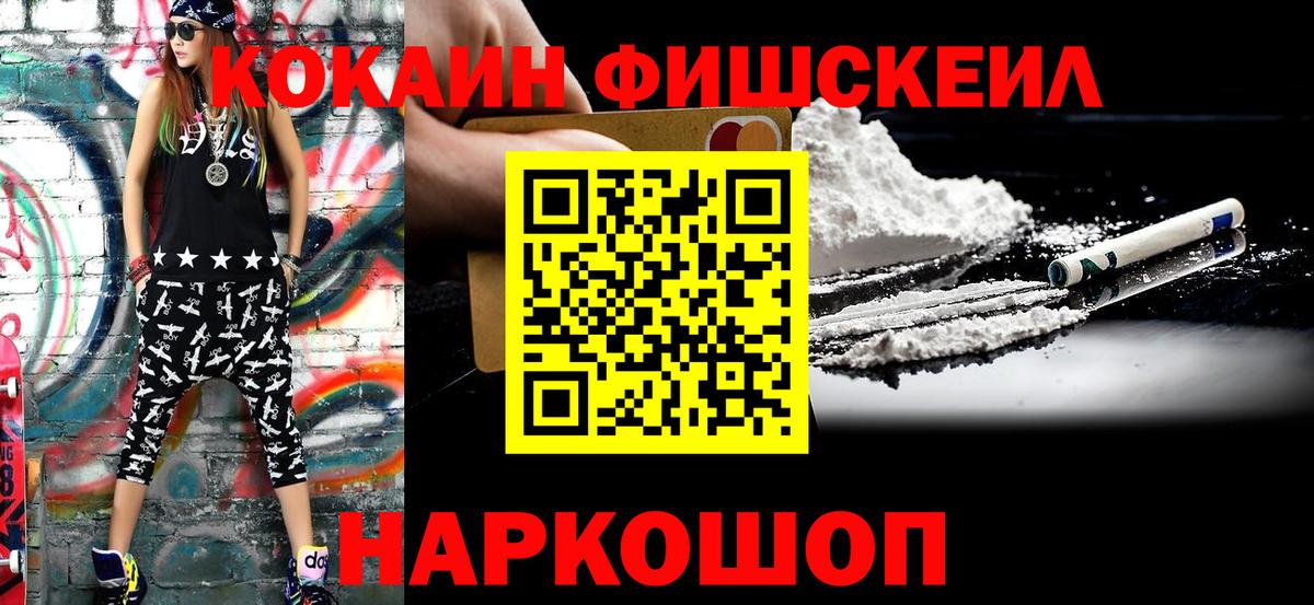 Назарово  Cocaine Эквадор  Вход с VPN  COCAIN  COCAIN Columbia 