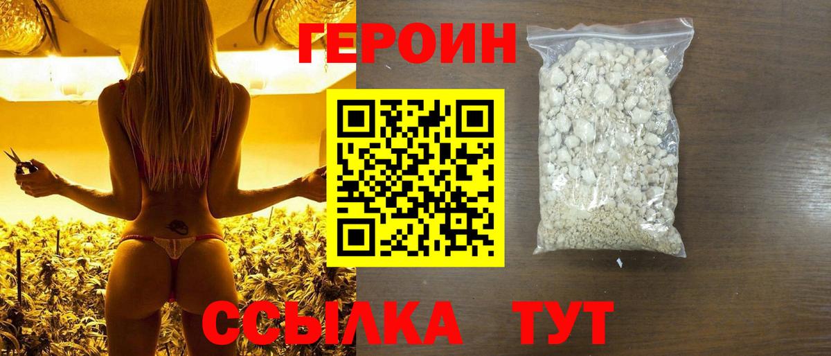 Назарово  ГЕРОИН белый  Вход с VPN 