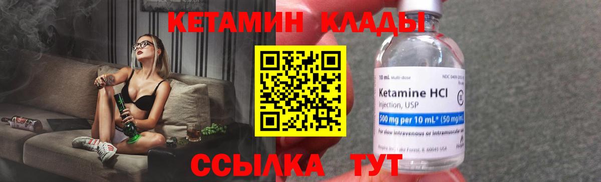 Назарово  Кетамин VHQ  Вход с VPN  shop клад  КЕТАМИН VHQ 