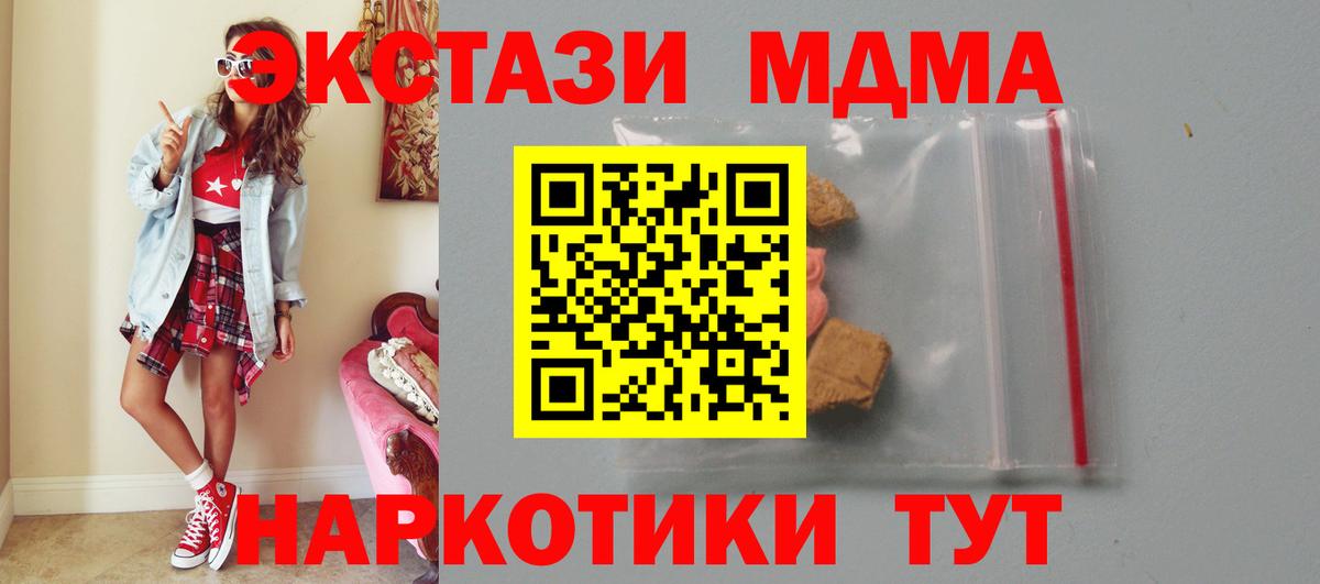 Назарово  MDMA кристаллы  МДМА  Вход с VPN  МДМА VHQ 