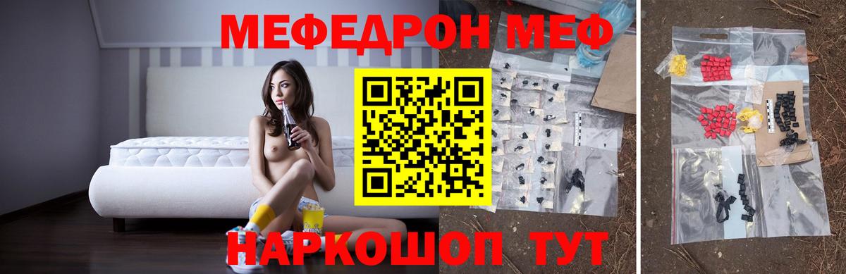 Назарово  Мефедрон мяу мяу  Мефедрон  Мефедрон  Вход с VPN  Мефедрон 4 MMC 