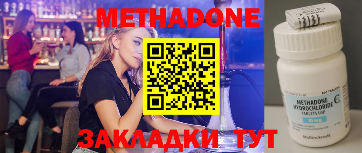 Метадон белоснежный Назарово