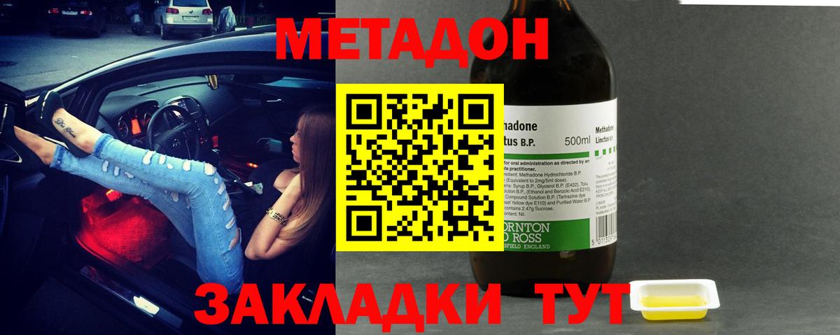 МЕТАДОН VHQ  Вход с VPN  Назарово 