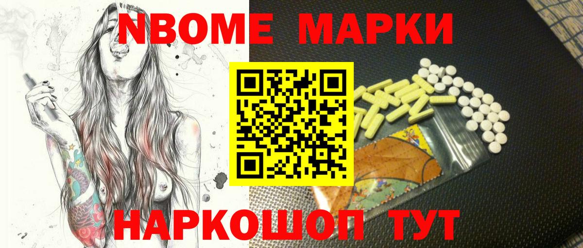 Назарово  Наркотические марки 1,8мг  Наркотические марки  Вход с VPN 